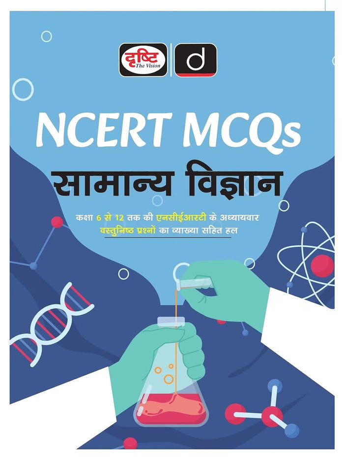 DRISHTI IAS NCERT Samanya Vigyan 6th Edition, Government Exam Book – Hindi Medium
