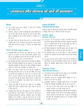 DRISHTI IAS Judiciary Quick Book Bharatiya Nagarik Suraksha Sanhita, Hindi Medium, for State Judicial Services and Other Competitive Examinations – Hindi Medium Thumbnail