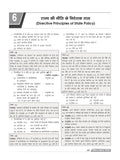 DRISHTI IAS UPPSC Bharatiya Samvidhan evam Rajvyavastha Prelims Practice Series, Hindi Medium, 2nd Edition, 1300+ Questions with Explanations, Uttar VDO/VPO, UP SI, Forest Guard, UPSSSC PET – Hindi Medium Thumbnail