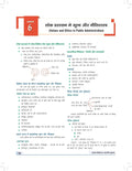DRISHTI IAS Ethics, Integrity & Aptitude by Dr. Vikas Divyakirti, Hindi Medium, General Studies Paper-IV, Based on Vikas Divyakirti Class Lectures, UPSC Civil Services Mains Preparation – Hindi Medium Thumbnail