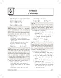 DRISHTI IAS Bhartiya Samvidhan evam Rajyavyavastha, UPSC Books 2026, Prelims Practice Series, 7th Edition, 1900+ Practice MCQs, UPSC & State PCS – Hindi Medium Thumbnail