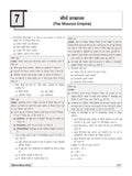 DRISHTI IAS Prelims Practice Series Bharatiya Itihas Evam Kala-Sanskriti, 6th Edition, Hindi Medium, 2700+ Practice Questions with Explanation, IAS, PCS, CDS, NDA, CAPF, UGC NET – Hindi Medium Thumbnail