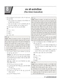 DRISHTI IAS UPPSC Bharatiya Samvidhan evam Rajvyavastha Prelims Practice Series, Hindi Medium, 2nd Edition, 1300+ Questions with Explanations, Uttar VDO/VPO, UP SI, Forest Guard, UPSSSC PET – Hindi Medium Thumbnail