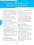 DRISHTI IAS Judiciary Quick Book Bharatiya Nagarik Suraksha Sanhita, Hindi Medium, for State Judicial Services and Other Competitive Examinations – Hindi Medium Thumbnail