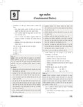 DRISHTI IAS Bhartiya Samvidhan evam Rajyavyavastha, UPSC Books 2026, Prelims Practice Series, 7th Edition, 1900+ Practice MCQs, UPSC & State PCS – Hindi Medium Thumbnail