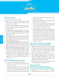 DRISHTI IAS Judiciary Quick Book Bharatiya Nagarik Suraksha Sanhita, Hindi Medium, for State Judicial Services and Other Competitive Examinations – Hindi Medium Thumbnail