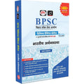 DRISHTI IAS BPSC Prelims Practice Series-IV Bharatiya Arthvyavastha (Indian Economy), Hindi Medium, 1450+ Practice Questions with Explanations & PYQs, Latest BPSC Pattern Thumbnail