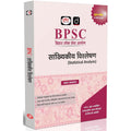 DRISHTI IAS BPSC Sankhyikiya Vishleshan (Statistical Analysis), Hindi Medium, Bihar Public Service Commission, BPSC Mains Examination Preparation Guide, Based on Latest Syllabus & Exam Pattern Thumbnail