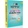 DRISHTI IAS MPPSC Prelims Practice Series: Indian Constitution & Madhya Pradesh Constitution, Hindi Medium, 1200+ Objective Questions with Explanations Thumbnail