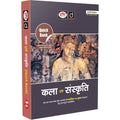 DRISHTI IAS Quick Book Kala Evam Sanskriti, Hindi Medium, 8th Edition, For UPSC Civil Services, State PCS & Competitive Exams, Prelims + Mains Preparation Guide Thumbnail