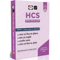 DRISHTI IAS HCS Mains Success Series GS Paper-I: History, Art & Culture, Society, Geography, Hindi Medium Thumbnail