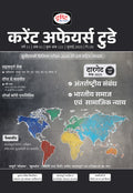 DRISHTI IAS Current Affairs Today July 2025, Hindi Medium, International Relations, Indian Society & Social Justice, UPSC Prelims 2024 Solved Paper with Explanation, Target Mains 2025 Thumbnail