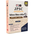 DRISHTI IAS JPSC Prelims Practice Series 01 with PYQ, Samanya Adhyayan Paper 1, Hindi Medium, 3700+ Chapter-wise Solved Questions with Explanations Thumbnail
