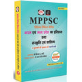 DRISHTI IAS MPPSC Prelims Practice Series, Bharat evam Madhya Pradesh ka Itihas, Sanskriti evam Sahitya, 3300+ Objective Questions, Latest Syllabus Thumbnail