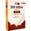 DRISHTI UPSC Hindi Sahitya Paper I & II Solved Papers 2018–2025, Hindi Medium, Civil Services Main Examination, Previous 8 Years Detailed Solutions Thumbnail