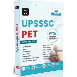 DRISHTI IAS UPSSSC PET Prarambhik Aharta Pariksha,Hindi Medium, 4th Edition, PYQs Solved Papers with Detailed Explanations, Previous Year Question Papers