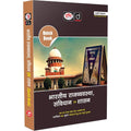 DRISHTI IAS Quick Book Bharatiya Rajvyavastha, Samvidhan Evam Shasan, 8th Edition, Hindi Medium, for UPSC, State PCS & Competitive Exams Thumbnail