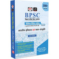 DRISHTI IAS BPSC Prelims Practice Series Bharatiya Itihas Evam Kala-Sanskriti, Hindi Medium, 2350+ Practice Questions with Detailed Explanations Thumbnail