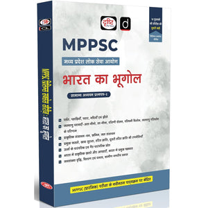 DRISHTI IAS MPPSC Bharat Ka Bhugol General Studies Paper I, Hindi Medium, Madhya Pradesh Lok Seva Aayog Preliminary Exam Guide – Hindi Medium