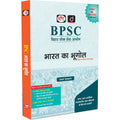 DRISHTI IAS BPSC Bharat Ka Bhugol Book, Hindi Medium, Bihar Lok Seva Aayog Prelims & Mains Exam Guide Thumbnail