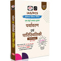 DRISHTI IAS/PCS Prelims Practice Series, Paryavaran evam Paristhitiki, Hindi Medium, 7th Edition, 1100+ Questions with Explanations, for IAS, PCS, CDS, NDA, CAPF and UGC NET – Hindi Medium Thumbnail