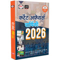 DRISHTI IAS Current Affairs Varshiki 2026 Hindi, Annual Current Affairs Book for IAS PCS CAPF NDA CDS SSC Teaching Exams Thumbnail