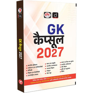 DRISHTI IAS GK Capsule 2027, Hindi Medium, for UPSC, State PCS, NDA, CDS, CAPF, SSC, CPO, Railway, Banking, TGT, PGT, GIC & NTA UGC NET
