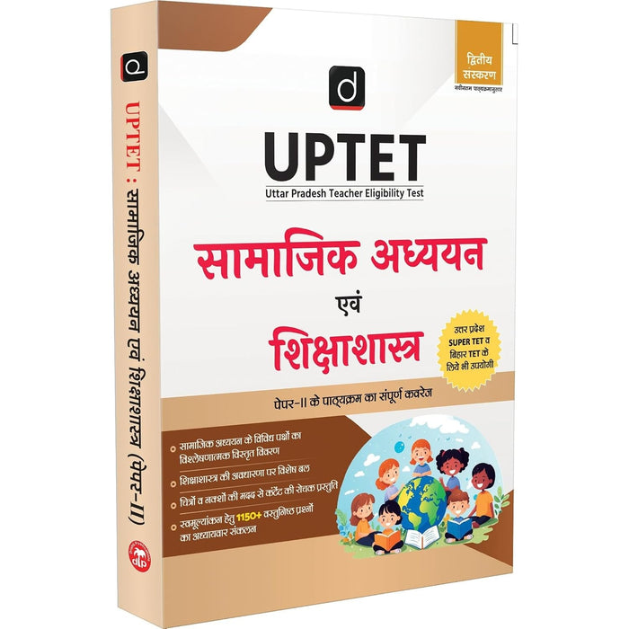 DRISHTI IAS UPTET Samajik Adhyayan evam Shikshashastra Paper-II, Hindi Medium, 2nd Edition, 1150+ Practice Questions, Useful for UP Super TET & Bihar TET