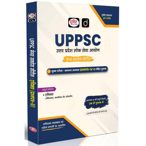 DRISHTI IAS UPPSC Mains Success Series, Ethics, Integrity and Aptitude, General Studies Paper-IV, Hindi Medium, 3rd Edition, Complete Coverage Based on Latest Syllabus and Exam Pattern – Hindi Medium