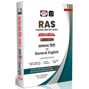 DRISHTI IAS RAS Mains Success Series, Samanya Hindi evam General English, Paper IV, Hindi Medium, Latest Syllabus & Exam Pattern, Rajasthan Administrative Services Mains Exam – Hindi Medium