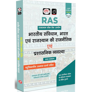 DRISHTI IAS Prelims Success Series, Bharatiya Samvidhan, Bharat Evam Rajasthan Ki Rajnitik Evam Prashasnik Vyavastha, Hindi Medium, RAS Rajasthan Lok Based on Latest RAS Prelims Syllabus – Hindi Medium