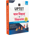 DRISHTI IAS UPTET Bal Vikas Evam Shikshashastra for Paper 1 & 2 Hindi Medium, 2nd Edition, 600+ Objective Questions with Detailed Concepts, Useful for UPTET, Super TET & Bihar TET Thumbnail
