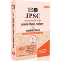 DRISHTI IAS JPSC Jharkhand Public Service Commission Samanya Vigyan, Paryavaran evam Takniki Vikas, Hindi Medium, Prelims & Mains Exam Guide, Latest Syllabus & Pattern Thumbnail