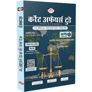 DRISHTI IAS Current Affairs Today July 2026, Indian Society, Social Justice & International Relations, Hindi Monthly Magazine for UPSC, State PCS, SSC, Banking & Competitive Exams