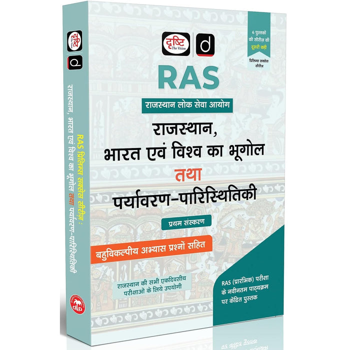 DRISHTI IAS RAS Prelims Success Series: Rajasthan, India & World Geography, Environment & Ecology, Hindi Medium