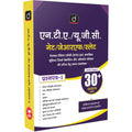 DRISHTI IAS NTA UGC NET/JRF/SET Paper 1 Book, Hindi Medium, 30+ Solved Question Papers, Teaching & Research Aptitude Guide Thumbnail