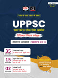 DRISHTI IAS UPPSC Prelims Practice Workbook GS Paper I & II, Hindi Medium, 35 Sectional + 15 Full-Length Tests Thumbnail