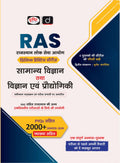 DRISHTI IAS RAS Prelims Practice Series, Samanya Vigyan, Vigyan evam Praudyogiki, Hindi Medium, 2nd Edition, 2000+ Practice Questions with PYQs & Administrative Service & Other One-Day Exams – Hindi Medium Thumbnail