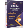 DRISHTI IAS UPPSC Bharatiya Samvidhan evam Rajvyavastha Prelims Practice Series, Hindi Medium, 2nd Edition, 1300+ Questions with Explanations, Uttar VDO/VPO, UP SI, Forest Guard, UPSSSC PET – Hindi Medium Thumbnail