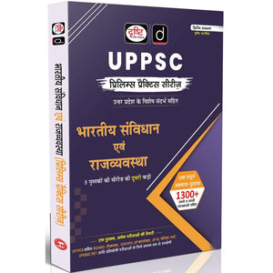 DRISHTI IAS UPPSC Bharatiya Samvidhan evam Rajvyavastha Prelims Practice Series, Hindi Medium, 2nd Edition, 1300+ Questions with Explanations, Uttar VDO/VPO, UP SI, Forest Guard, UPSSSC PET – Hindi Medium