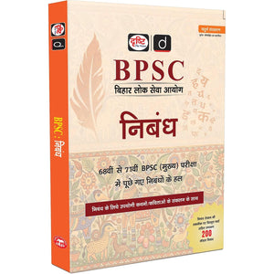 DRISHTI IAS BPSC Nibandh Book, Mains Exam Preparation, Hindi Medium, 4th Edition, 68th–71st BPSC Mains Solved Essays, 200 Model Essays
