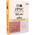 DRISHTI IAS JPSC Hindi Bhasha Evam Sahitya Book, Mains Paper- II, Hindi Medium, Complete Hindi Literature & Language Guide, Based On Latest Syllabus & Exam Pattern Thumbnail