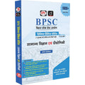 DRISHTI IAS BPSC Prelims Practice Series General Science & Technology, Hindi Medium, 1600+ Practice Questions with Detailed Explanations, PYQs Included Thumbnail