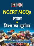 DRISHTI IAS NCERT MCQs Bharat Evam Vishva Ka Bhugol Class 6–12, Hindi Medium, Chapter-wise Objective Questions with Detailed Solutions Thumbnail