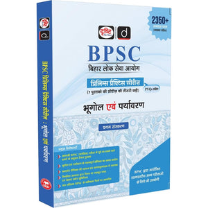 DRISHTI IAS BPSC Prelims Practice Series, Bhugol evam Paryavaran, Hindi Medium, 2350+ Practice Questions with Explanations & PYQs, for BPSC and State-Level Exams – Hindi Medium