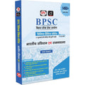 DRISHTI IAS BPSC Prelims Practice Series Bharatiya Samvidhan evam Rajvyavastha, Hindi Medium, 1450+ Practice Questions with Explanations & PYQs – Hindi Medium Thumbnail