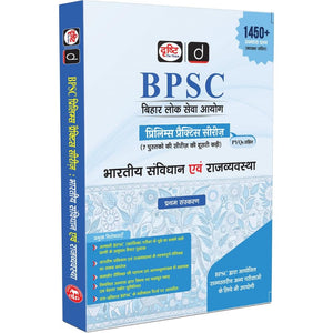 DRISHTI IAS BPSC Prelims Practice Series Bharatiya Samvidhan evam Rajvyavastha, Hindi Medium, 1450+ Practice Questions with Explanations & PYQs – Hindi Medium
