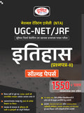 DRISHTI IAS NTA UGC NET/JRF Itihas Paper-II Solved Papers, Hindi Medium Thumbnail