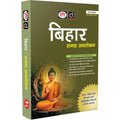 DRISHTI IAS Bihar Samagra Avalokan, Hindi Medium 6th Edition, BPSC & State Competitive Exam Preparation Book Thumbnail
