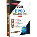 DRISHTI IAS BPSC Prelims Practice Workbook, Hindi Medium, 15 Sectional Tests, 10 Full-Length Mock Tests & 3 Solved Papers, Based on Latest BPSC Pattern & Negative Marking, Included OMR Sheet Thumbnail